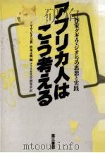 アフリカ人はこう考える 1985.07 PDF电子版封面 Ng U0169 g U0129 wa Thion