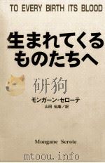 生まれてくるものたちへ（1998.10 PDF版）