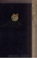 ロシアの森（1979.12 PDF版）