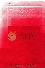 コーカサス 1980.11 PDF电子版封面 大谷深