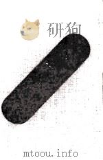 ゴーゴリ全集 7 1977.12 PDF电子版封面 GogolNikolaǐ Vasilevich