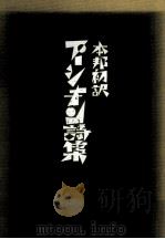 プーシキン詩集（1990.04 PDF版）