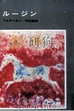 ルーヂン（1971.06 PDF版）