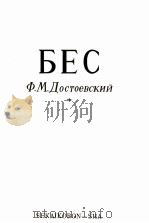 悪霊 2（1950.03 PDF版）