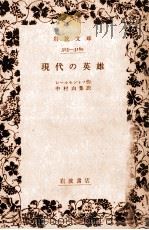 現代の英雄（1951.09 PDF版）