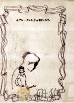 人生のとびら（1979.11 PDF版）