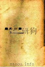 森林物語（1971.03 PDF版）