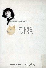 空飛ぶベラ 1994.10 PDF电子版封面 Chagall