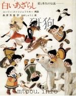 白いあざらし 1979.02 PDF电子版封面 Strizhevskii