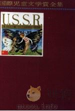 バランキン君のふしぎな一日 1966.05 PDF电子版封面 Medvedev