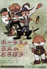 ポーラスものがたり 2 1965.12 PDF电子版封面 Dulieu