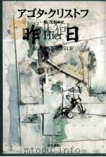 昨日（1995.11 PDF版）