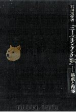 『ニーベルンゲンの歌』 構成と内容（1992.01 PDF版）