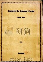 ドイツ文学史（1972.04 PDF版）