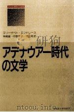 アデナウアー時代の文学（1991.04 PDF版）