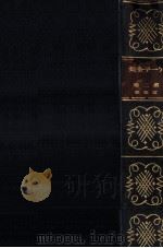 ゲーテ全集 2 1937.08 PDF电子版封面 Goethe