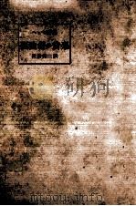 孤独者の音楽 1953.04 PDF电子版封面 Hesse