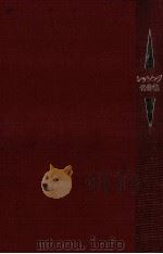 レッシング名作集 1972.10 PDF电子版封面 Lessing