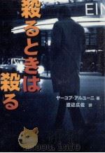 殺るときは殺る（1997.07 PDF版）