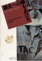 月の狩人（1987.10 PDF版）