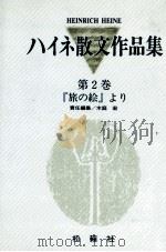 『旅の絵』より（1990.10 PDF版）
