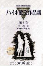 回想記（1992.01 PDF版）