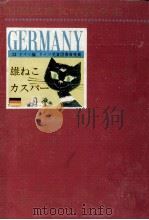 雄ねこカスパー 1967.05 PDF电子版封面 Denneborg