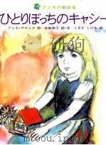 ひとりぼっちのキャシー 1983.09 PDF电子版封面 Frank