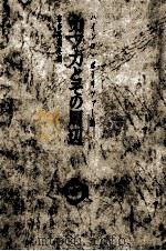 カフカとその周辺（1974.08 PDF版）