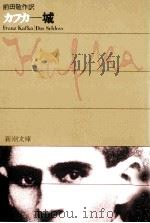 城（1971.04 PDF版）