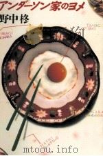 アンダーソン家のヨメ 1992.09 PDF电子版封面 野中柊