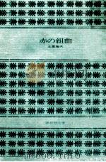 赤の組曲（1976.02 PDF版）