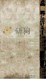 霧に溶ける 1978.12 PDF电子版封面 笹沢左保