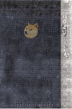 風の中の翅のように 1（1978.03 PDF版）