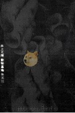 動物墓地（1973.05 PDF版）