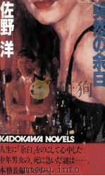 突然の余白（1983.07 PDF版）