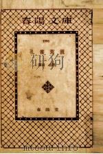 孔雀駕籠（1974.01 PDF版）