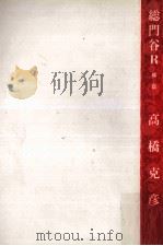 総門谷R 2（1992.02 PDF版）