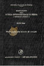 Fisica delle alte densita di energia（1971 PDF版）