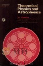 THEORETICAL PHYSICS AND ASTROPHYSICS（1979 PDF版）