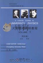 A Concise Course in University Physics Volume 1（1998 PDF版）