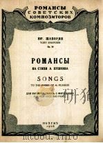 罗曼斯曲集  俄文（1956 PDF版）