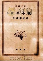 掌の小説（1971.03 PDF版）