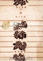 母（1971.02 PDF版）