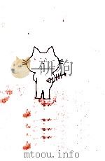 ジョークなしでは生きられない 1980.08 PDF电子版封面 阿刀田高