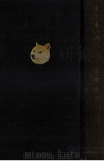 生きるいのち（1959.08 PDF版）