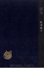 渓流（1964.01 PDF版）
