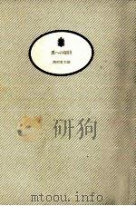 悪への招待 1983.03 PDF电子版封面 西村京太郎