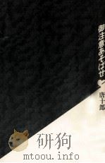 御注意あそばせ 1983.12 PDF电子版封面 唐十郎