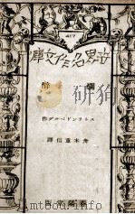 爛酔（1932.11 PDF版）